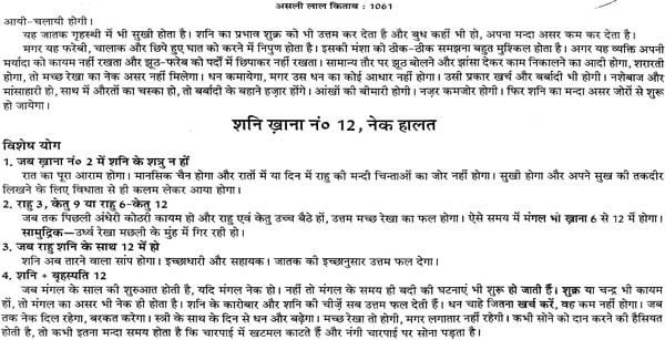 लाल किताब: Lal Kitab (Set of Two Huge Volumes) - Retail Maharaj