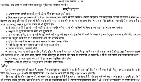 लाल किताब: Lal Kitab (Set of Two Huge Volumes) - Retail Maharaj