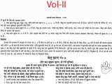 लाल किताब: Lal Kitab (Set of Two Huge Volumes) - Retail Maharaj