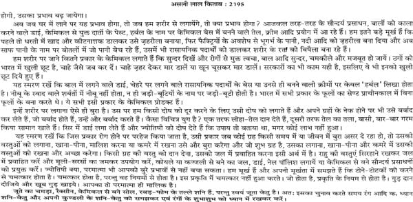 लाल किताब: Lal Kitab (Set of Two Huge Volumes) - Retail Maharaj