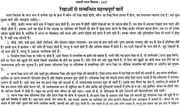 लाल किताब: Lal Kitab (Set of Two Huge Volumes) - Retail Maharaj