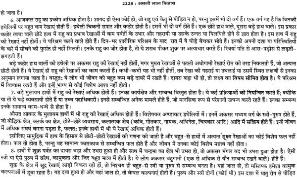 लाल किताब: Lal Kitab (Set of Two Huge Volumes) - Retail Maharaj