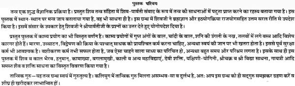 लाल किताब: Lal Kitab (Set of Two Huge Volumes) - Retail Maharaj