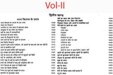 लाल किताब: Lal Kitab (Set of Two Huge Volumes) - Retail Maharaj