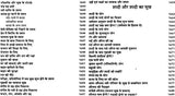 लाल किताब: Lal Kitab (Set of Two Huge Volumes) - Retail Maharaj
