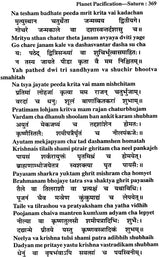 Navagraha Upasana: Shanti Padhati with Transliterated Mantras and English Translation (Sanskrit Text Transliteration with English Translation) - Retail Maharaj