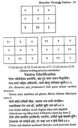 Remedies Through Yantras: Yantra and Rites for Solving and Remedying Problems of all Shades and Degrees - Financial, Relational, Mental and Spiritual - Retail Maharaj