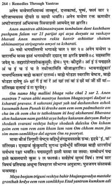 Remedies Through Yantras: Yantra and Rites for Solving and Remedying Problems of all Shades and Degrees - Financial, Relational, Mental and Spiritual - Retail Maharaj