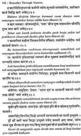 Remedies Through Yantras: Yantra and Rites for Solving and Remedying Problems of all Shades and Degrees - Financial, Relational, Mental and Spiritual - Retail Maharaj