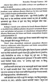 Remedies Through Yantras: Yantra and Rites for Solving and Remedying Problems of all Shades and Degrees - Financial, Relational, Mental and Spiritual - Retail Maharaj