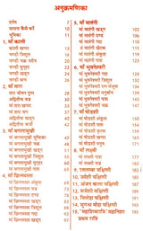 रिपुक्रान्ता भुशुण्डि कल्प वैभव गणेश एवं कौलिक तन्त्र साधना (तन्त्रोक्त मारण प्रयोग-मारण तन्त्र): Repukranta Bhusundi Kalpa Vaibhav Ganesha and Kaulik Tantra Sadhana (Tantrokta Maran Prayog-Maran Tantra) - Retail Maharaj