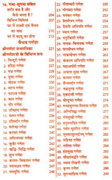 रिपुक्रान्ता भुशुण्डि कल्प वैभव गणेश एवं कौलिक तन्त्र साधना (तन्त्रोक्त मारण प्रयोग-मारण तन्त्र): Repukranta Bhusundi Kalpa Vaibhav Ganesha and Kaulik Tantra Sadhana (Tantrokta Maran Prayog-Maran Tantra) - Retail Maharaj
