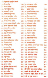 रिपुक्रान्ता भुशुण्डि कल्प वैभव गणेश एवं कौलिक तन्त्र साधना (तन्त्रोक्त मारण प्रयोग-मारण तन्त्र): Repukranta Bhusundi Kalpa Vaibhav Ganesha and Kaulik Tantra Sadhana (Tantrokta Maran Prayog-Maran Tantra) - Retail Maharaj