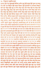 रिपुक्रान्ता भुशुण्डि कल्प वैभव गणेश एवं कौलिक तन्त्र साधना (तन्त्रोक्त मारण प्रयोग-मारण तन्त्र): Repukranta Bhusundi Kalpa Vaibhav Ganesha and Kaulik Tantra Sadhana (Tantrokta Maran Prayog-Maran Tantra) - Retail Maharaj