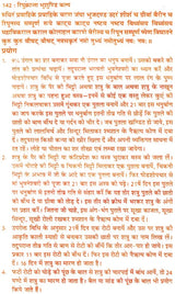 रिपुक्रान्ता भुशुण्डि कल्प वैभव गणेश एवं कौलिक तन्त्र साधना (तन्त्रोक्त मारण प्रयोग-मारण तन्त्र): Repukranta Bhusundi Kalpa Vaibhav Ganesha and Kaulik Tantra Sadhana (Tantrokta Maran Prayog-Maran Tantra) - Retail Maharaj