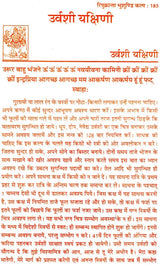 रिपुक्रान्ता भुशुण्डि कल्प वैभव गणेश एवं कौलिक तन्त्र साधना (तन्त्रोक्त मारण प्रयोग-मारण तन्त्र): Repukranta Bhusundi Kalpa Vaibhav Ganesha and Kaulik Tantra Sadhana (Tantrokta Maran Prayog-Maran Tantra) - Retail Maharaj