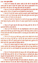 रिपुक्रान्ता भुशुण्डि कल्प वैभव गणेश एवं कौलिक तन्त्र साधना (तन्त्रोक्त मारण प्रयोग-मारण तन्त्र): Repukranta Bhusundi Kalpa Vaibhav Ganesha and Kaulik Tantra Sadhana (Tantrokta Maran Prayog-Maran Tantra) - Retail Maharaj