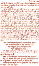 रिपुक्रान्ता भुशुण्डि कल्प वैभव गणेश एवं कौलिक तन्त्र साधना (तन्त्रोक्त मारण प्रयोग-मारण तन्त्र): Repukranta Bhusundi Kalpa Vaibhav Ganesha and Kaulik Tantra Sadhana (Tantrokta Maran Prayog-Maran Tantra) - Retail Maharaj