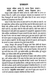 सद्भक्ति भजन सागर (सद्गुरु कबीर साहेब से धनी धर्मदास साहेब की अरजी)- Sadbhakti Bhajan Sagar (Request of Dhani Dharmadas Saheb to Sadhguru Kabir Saheb) - Retail Maharaj