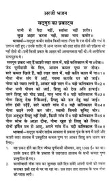 सद्भक्ति भजन सागर (सद्गुरु कबीर साहेब से धनी धर्मदास साहेब की अरजी)- Sadbhakti Bhajan Sagar (Request of Dhani Dharmadas Saheb to Sadhguru Kabir Saheb) - Retail Maharaj