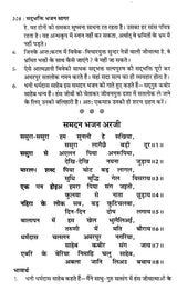 सद्भक्ति भजन सागर (सद्गुरु कबीर साहेब से धनी धर्मदास साहेब की अरजी)- Sadbhakti Bhajan Sagar (Request of Dhani Dharmadas Saheb to Sadhguru Kabir Saheb) - Retail Maharaj