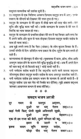 सद्भक्ति भजन सागर (सद्गुरु कबीर साहेब से धनी धर्मदास साहेब की अरजी)- Sadbhakti Bhajan Sagar (Request of Dhani Dharmadas Saheb to Sadhguru Kabir Saheb) - Retail Maharaj