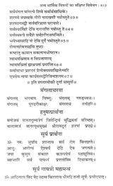 गागर में सागर (आध्यात्म ज्ञान की ज्योति प्रज्वलित करने व मोक्ष की प्राप्ति में सहायक अनुपम पुस्तक)- Sagar mein Gagar (A Unique Book Helpful in Lighting the Light of Spiritual Knowledge and Attaining Salvation) - Retail Maharaj