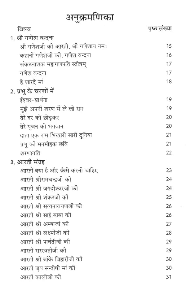 गागर में सागर (आध्यात्म ज्ञान की ज्योति प्रज्वलित करने व मोक्ष की प्राप्ति में सहायक अनुपम पुस्तक)- Sagar mein Gagar (A Unique Book Helpful in Lighting the Light of Spiritual Knowledge and Attaining Salvation) - Retail Maharaj