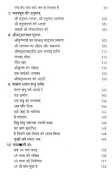 गागर में सागर (आध्यात्म ज्ञान की ज्योति प्रज्वलित करने व मोक्ष की प्राप्ति में सहायक अनुपम पुस्तक)- Sagar mein Gagar (A Unique Book Helpful in Lighting the Light of Spiritual Knowledge and Attaining Salvation) - Retail Maharaj