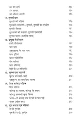 गागर में सागर (आध्यात्म ज्ञान की ज्योति प्रज्वलित करने व मोक्ष की प्राप्ति में सहायक अनुपम पुस्तक)- Sagar mein Gagar (A Unique Book Helpful in Lighting the Light of Spiritual Knowledge and Attaining Salvation) - Retail Maharaj