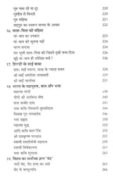 गागर में सागर (आध्यात्म ज्ञान की ज्योति प्रज्वलित करने व मोक्ष की प्राप्ति में सहायक अनुपम पुस्तक)- Sagar mein Gagar (A Unique Book Helpful in Lighting the Light of Spiritual Knowledge and Attaining Salvation) - Retail Maharaj