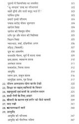 गागर में सागर (आध्यात्म ज्ञान की ज्योति प्रज्वलित करने व मोक्ष की प्राप्ति में सहायक अनुपम पुस्तक)- Sagar mein Gagar (A Unique Book Helpful in Lighting the Light of Spiritual Knowledge and Attaining Salvation) - Retail Maharaj
