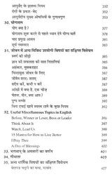 गागर में सागर (आध्यात्म ज्ञान की ज्योति प्रज्वलित करने व मोक्ष की प्राप्ति में सहायक अनुपम पुस्तक)- Sagar mein Gagar (A Unique Book Helpful in Lighting the Light of Spiritual Knowledge and Attaining Salvation) - Retail Maharaj
