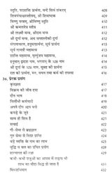 गागर में सागर (आध्यात्म ज्ञान की ज्योति प्रज्वलित करने व मोक्ष की प्राप्ति में सहायक अनुपम पुस्तक)- Sagar mein Gagar (A Unique Book Helpful in Lighting the Light of Spiritual Knowledge and Attaining Salvation) - Retail Maharaj