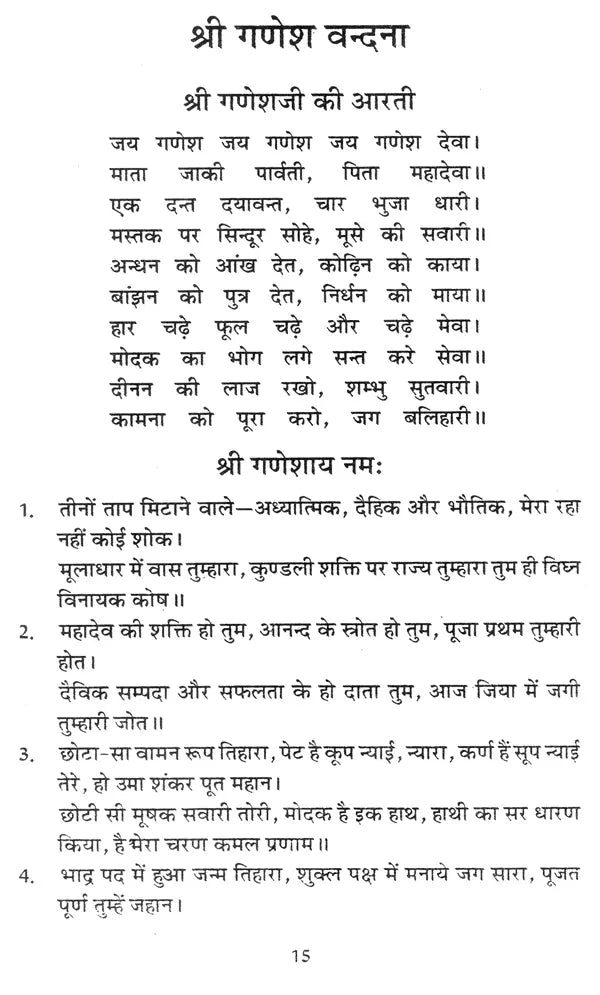 गागर में सागर (आध्यात्म ज्ञान की ज्योति प्रज्वलित करने व मोक्ष की प्राप्ति में सहायक अनुपम पुस्तक)- Sagar mein Gagar (A Unique Book Helpful in Lighting the Light of Spiritual Knowledge and Attaining Salvation) - Retail Maharaj