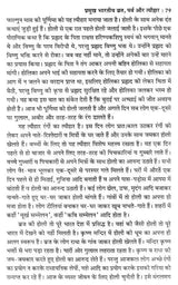 गागर में सागर (आध्यात्म ज्ञान की ज्योति प्रज्वलित करने व मोक्ष की प्राप्ति में सहायक अनुपम पुस्तक)- Sagar mein Gagar (A Unique Book Helpful in Lighting the Light of Spiritual Knowledge and Attaining Salvation) - Retail Maharaj