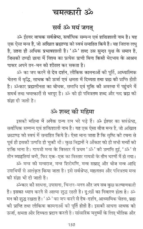 गागर में सागर (आध्यात्म ज्ञान की ज्योति प्रज्वलित करने व मोक्ष की प्राप्ति में सहायक अनुपम पुस्तक)- Sagar mein Gagar (A Unique Book Helpful in Lighting the Light of Spiritual Knowledge and Attaining Salvation) - Retail Maharaj