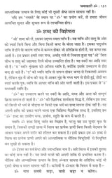 गागर में सागर (आध्यात्म ज्ञान की ज्योति प्रज्वलित करने व मोक्ष की प्राप्ति में सहायक अनुपम पुस्तक)- Sagar mein Gagar (A Unique Book Helpful in Lighting the Light of Spiritual Knowledge and Attaining Salvation) - Retail Maharaj