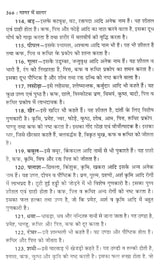 गागर में सागर (आध्यात्म ज्ञान की ज्योति प्रज्वलित करने व मोक्ष की प्राप्ति में सहायक अनुपम पुस्तक)- Sagar mein Gagar (A Unique Book Helpful in Lighting the Light of Spiritual Knowledge and Attaining Salvation) - Retail Maharaj