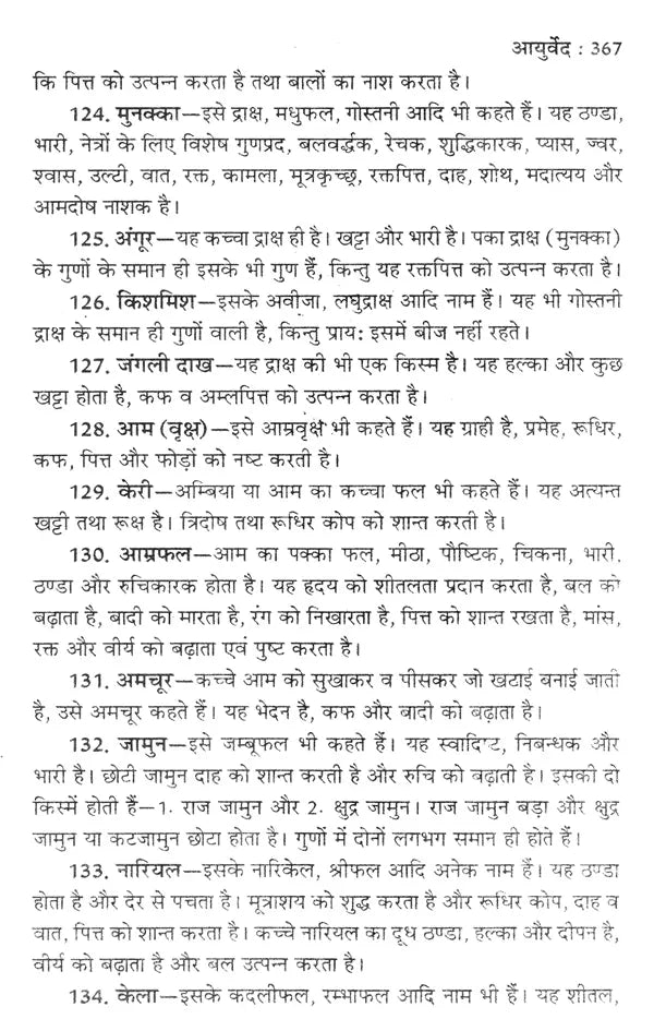 गागर में सागर (आध्यात्म ज्ञान की ज्योति प्रज्वलित करने व मोक्ष की प्राप्ति में सहायक अनुपम पुस्तक)- Sagar mein Gagar (A Unique Book Helpful in Lighting the Light of Spiritual Knowledge and Attaining Salvation) - Retail Maharaj