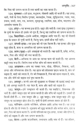 गागर में सागर (आध्यात्म ज्ञान की ज्योति प्रज्वलित करने व मोक्ष की प्राप्ति में सहायक अनुपम पुस्तक)- Sagar mein Gagar (A Unique Book Helpful in Lighting the Light of Spiritual Knowledge and Attaining Salvation) - Retail Maharaj