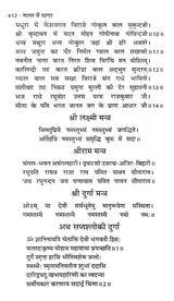 गागर में सागर (आध्यात्म ज्ञान की ज्योति प्रज्वलित करने व मोक्ष की प्राप्ति में सहायक अनुपम पुस्तक)- Sagar mein Gagar (A Unique Book Helpful in Lighting the Light of Spiritual Knowledge and Attaining Salvation) - Retail Maharaj