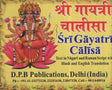 श्री गायत्री चालीसा: Shri Gayatri Chalisa (Text in Nagari & Roman Script with Hindi & English Translation) - Retail Maharaj