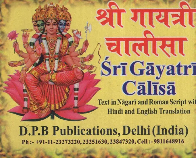 श्री गायत्री चालीसा: Shri Gayatri Chalisa (Text in Nagari & Roman Script with Hindi & English Translation) - Retail Maharaj