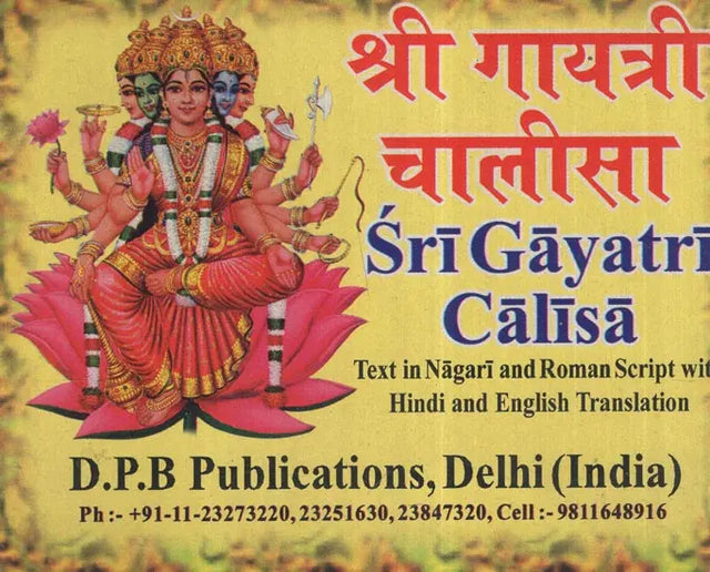 श्री गायत्री चालीसा: Shri Gayatri Chalisa (Text in Nagari & Roman Script with Hindi & English Translation) - Retail Maharaj