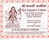श्री गायत्री चालीसा: Shri Gayatri Chalisa (Text in Nagari & Roman Script with Hindi & English Translation) - Retail Maharaj