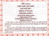 श्री गायत्री चालीसा: Shri Gayatri Chalisa (Text in Nagari & Roman Script with Hindi & English Translation) - Retail Maharaj