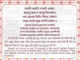 श्री गायत्री चालीसा: Shri Gayatri Chalisa (Text in Nagari & Roman Script with Hindi & English Translation) - Retail Maharaj