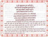 श्री गायत्री चालीसा: Shri Gayatri Chalisa (Text in Nagari & Roman Script with Hindi & English Translation) - Retail Maharaj