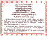 श्री गायत्री चालीसा: Shri Gayatri Chalisa (Text in Nagari & Roman Script with Hindi & English Translation) - Retail Maharaj